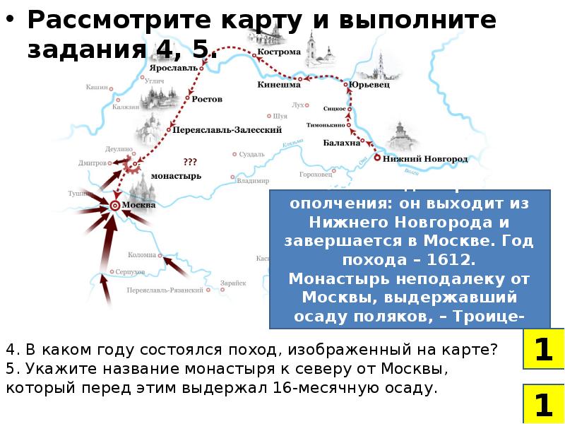 Чей поход изображен на схеме хабаров