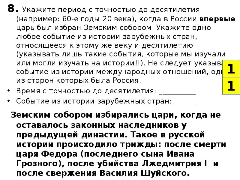 Десятилетие текст