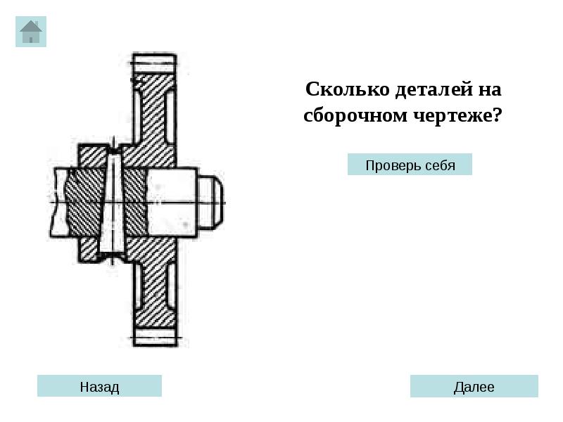 Сходство чертежа детали и сборочного чертежа