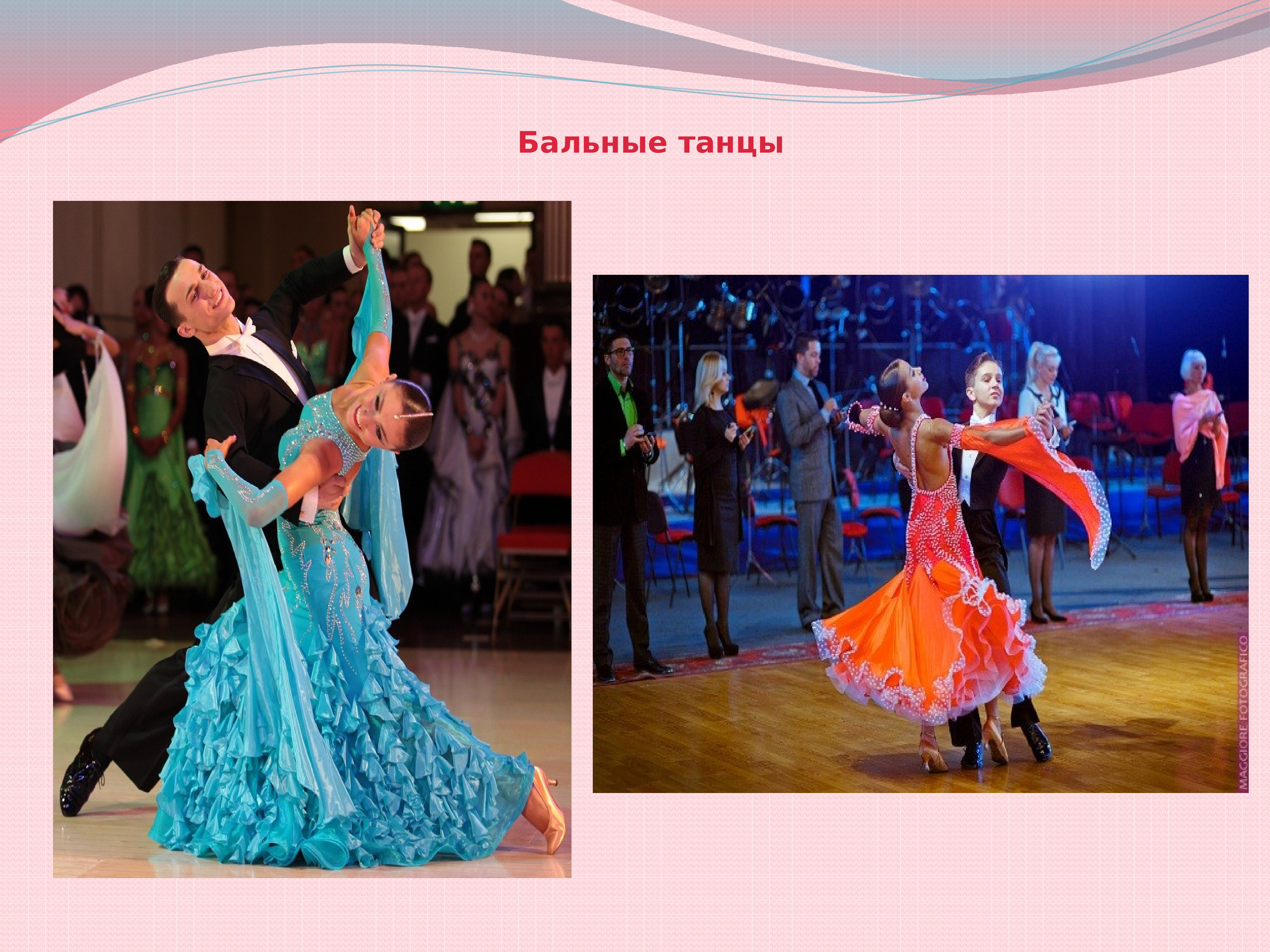 полина дубейко бальные танцы. катя казмирчук бальные танцы. бальные танцы латина. европейские танцы. венский вальс.
