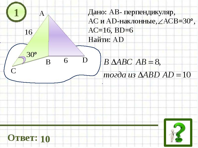 Решение задач по готовым чертежам найти угол dba 7 класс