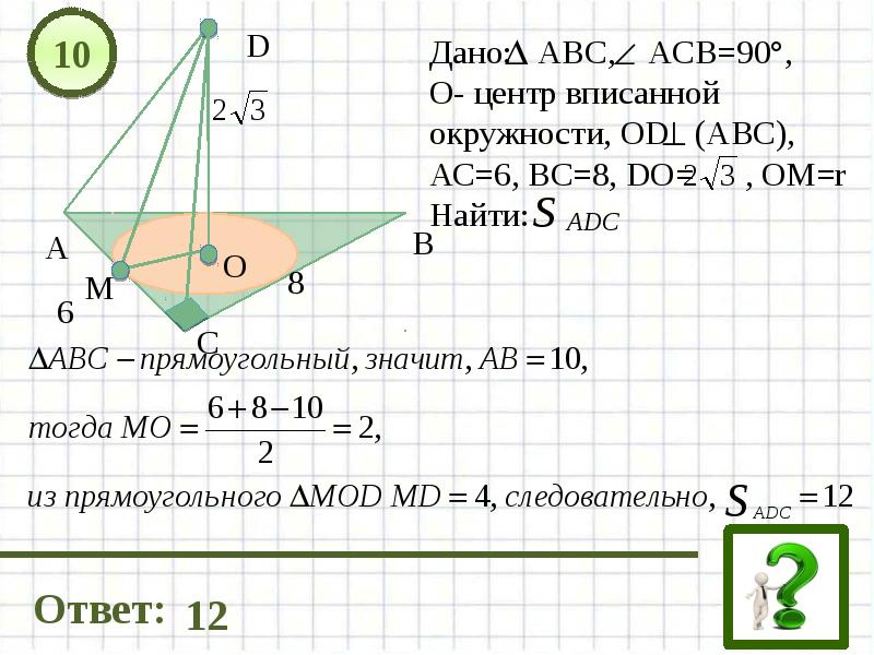 Перпендикуляр и наклонная презентация 10 класс атанасян