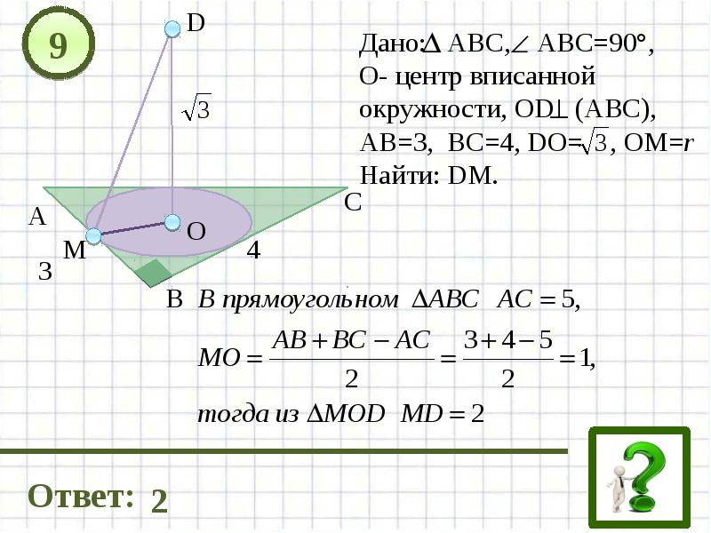 Составь задачи по чертежам и реши их