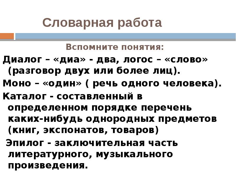 Перевод слово логос