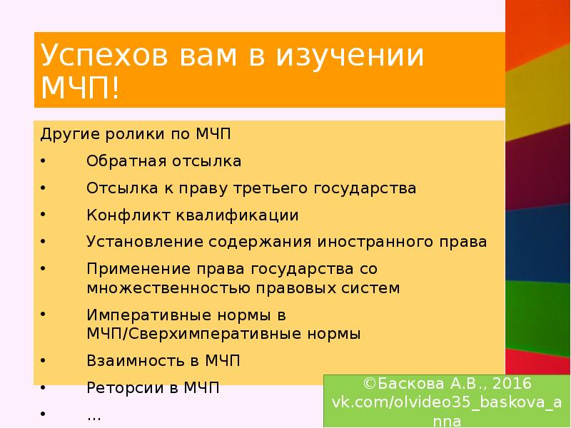 Презентация мчп в фильмах