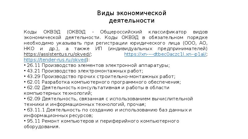 Вид деятельности производство мебели по оквэд