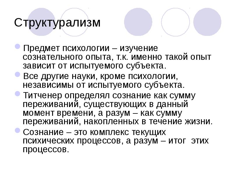 Структурализм и постструктурализм в философии презентация