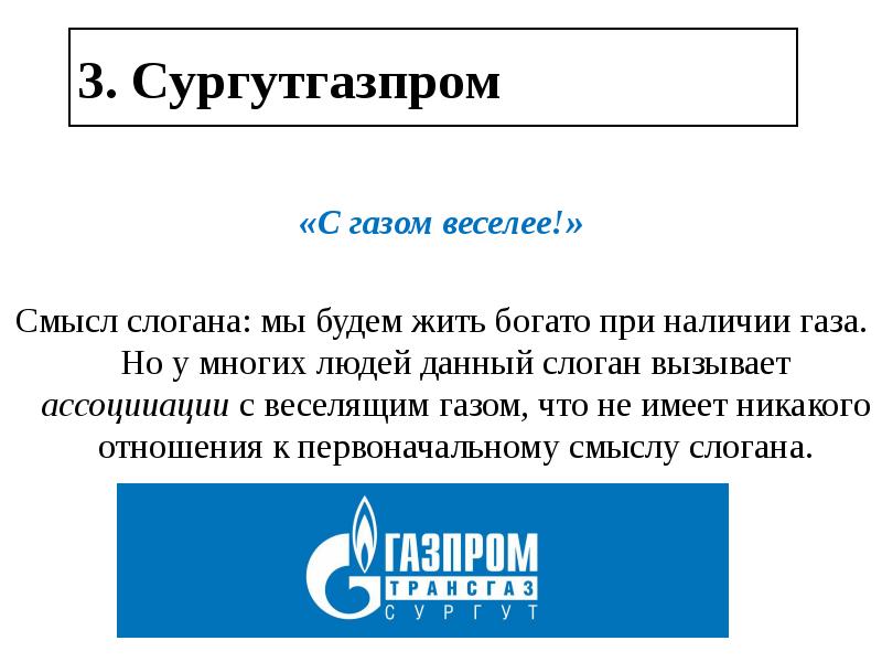 Наличие газа