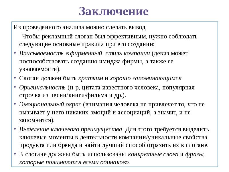 Проблемы русского языка в современном мире проект