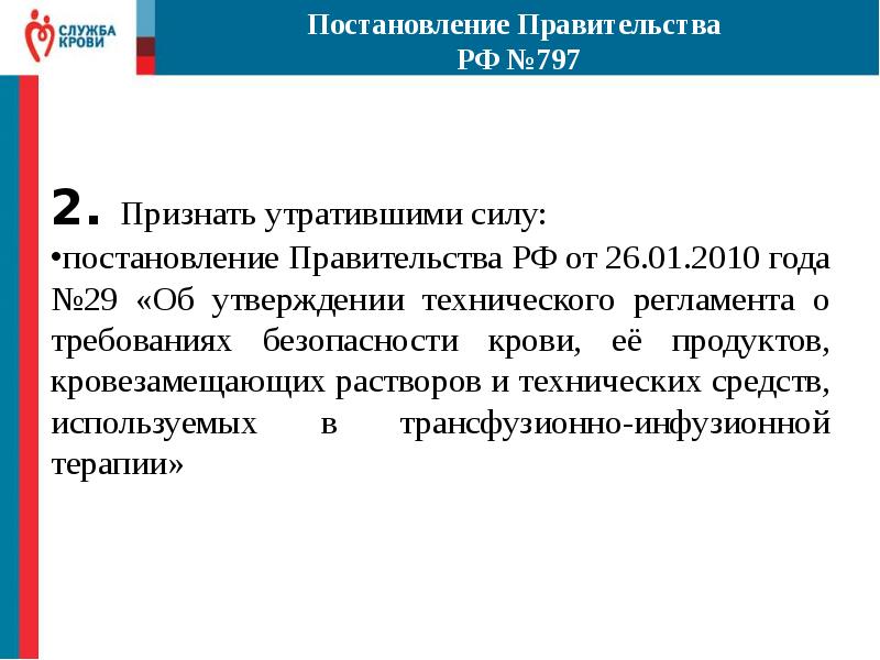 Проект постановления правительства российской федерации об утверждении правил русской орфографии