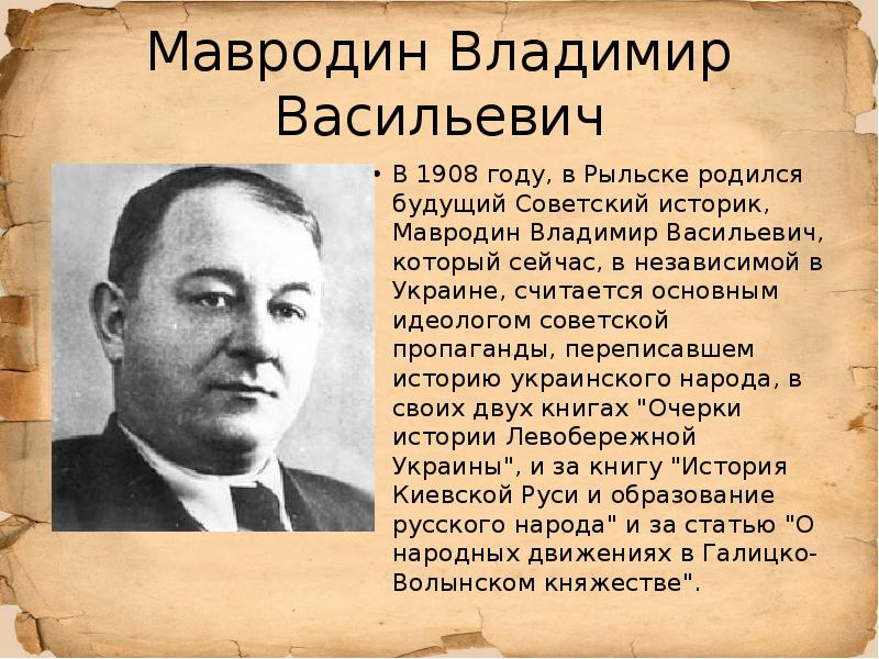 Достижения советских историков. Достижения советских историков