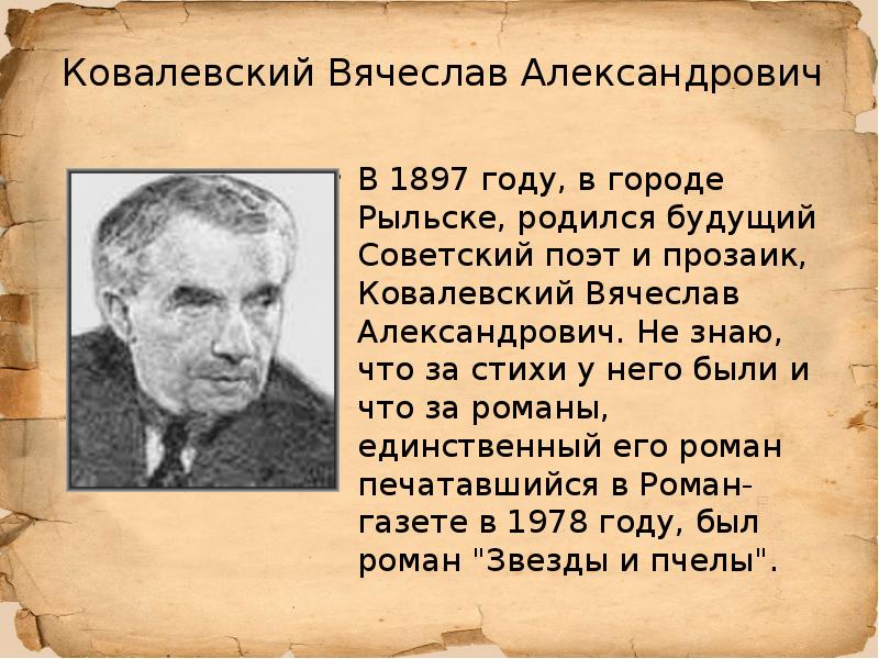 Знаменитые люди сургута презентация