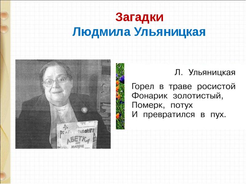 С маршак презентация 1 класс школа россии