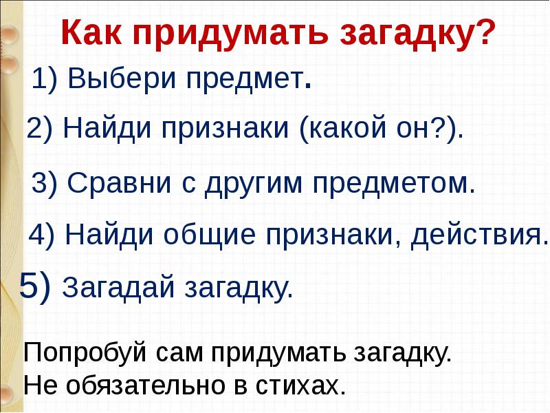 Перчатки храбрецы чтение 2 класс презентация