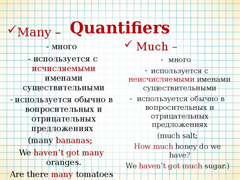 Quantifiers перевод. Quantifiers Test 5 класс. Quantifiers потребления. Quantifiers пирамида.