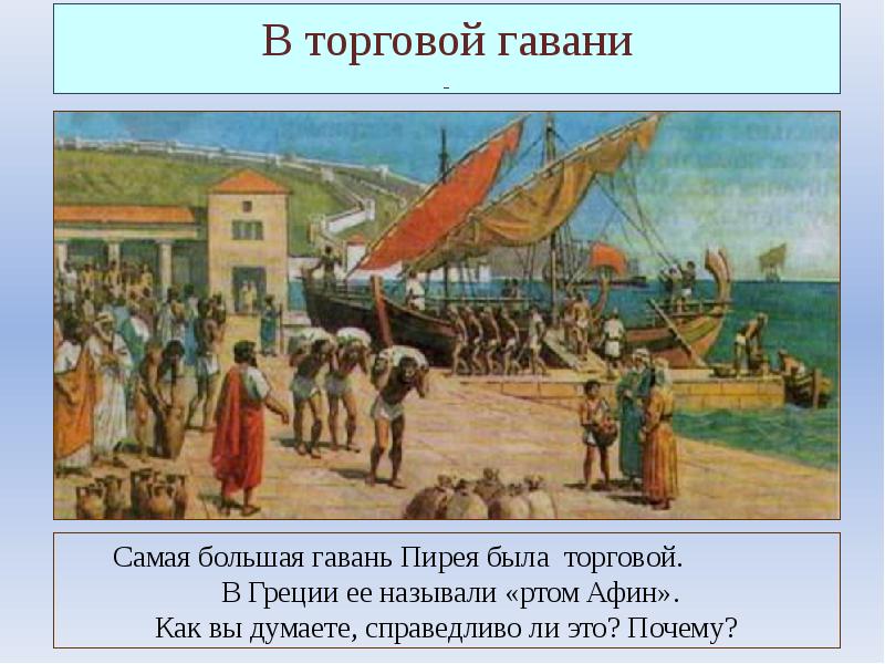 В торговой гавани В торговой гавани