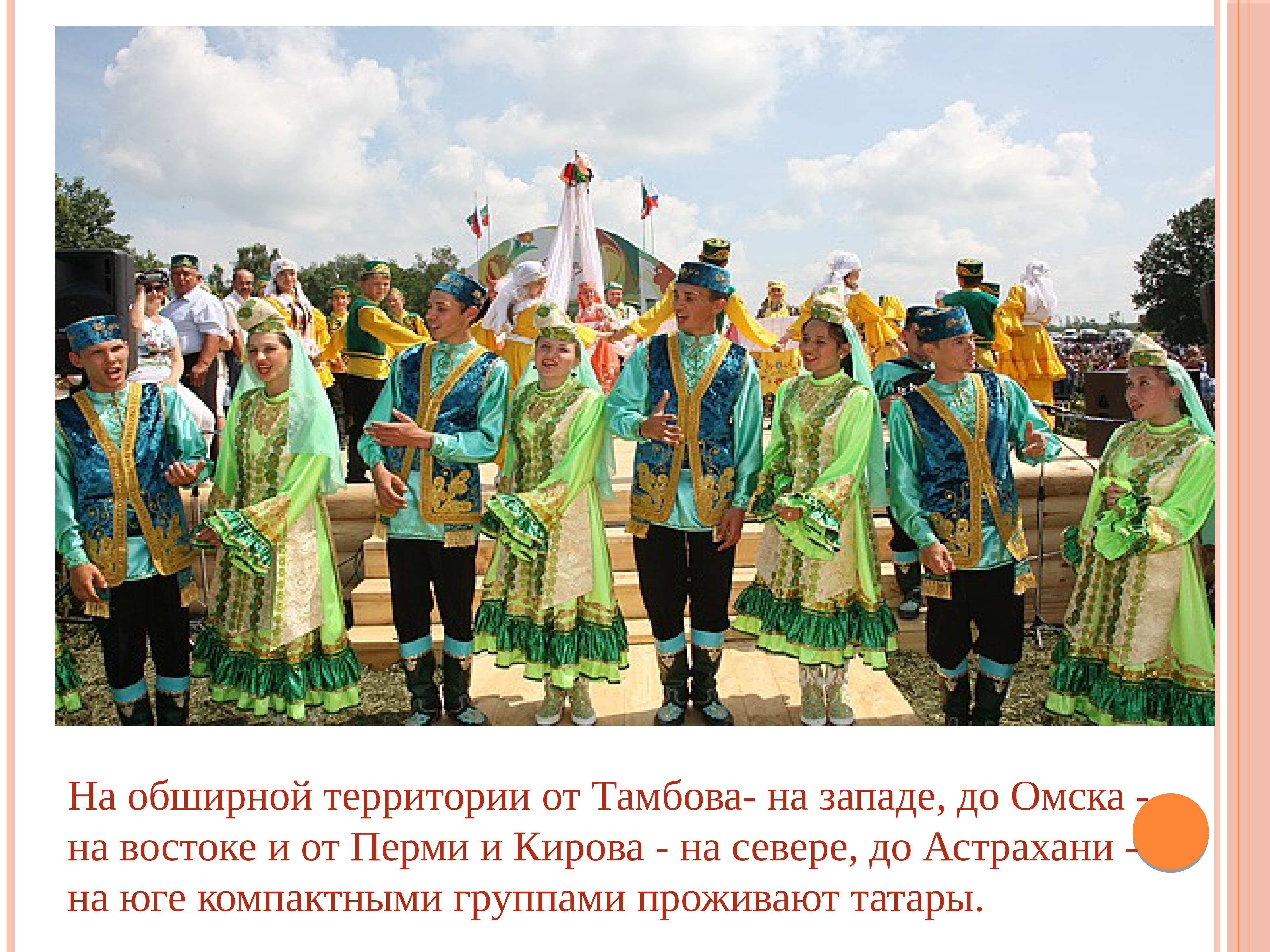 Казань татары