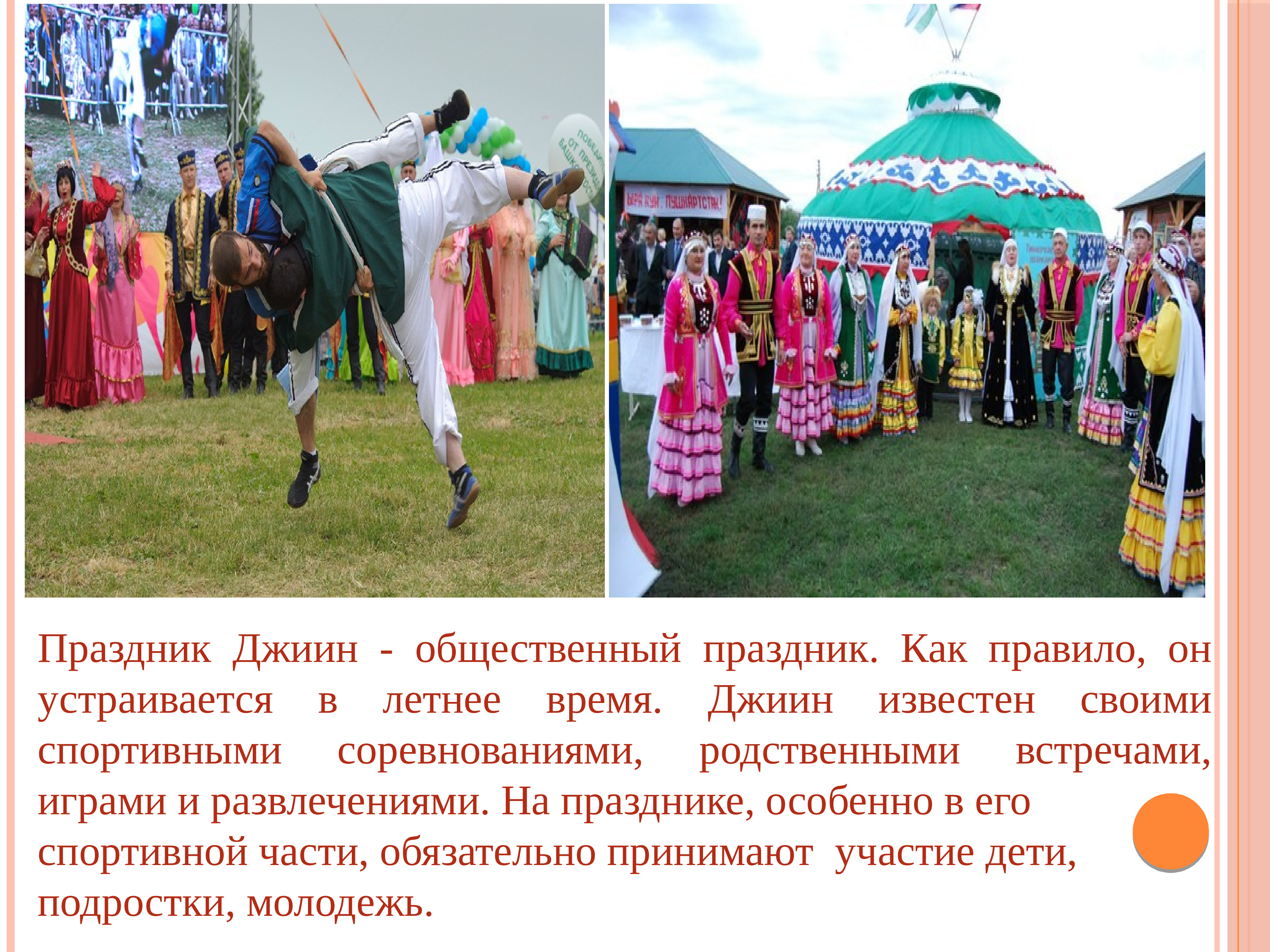 Праздники народов России