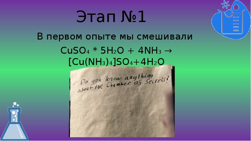 K2so3 cuso4. Cuso4 nh3. [Cu(nh3)2]Oh цвет. Nh3+h2o. Cuso4 nh3 h2o.