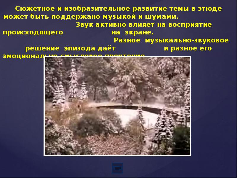 Жизнь врасплох или киноглаз кинонаблюдение основа документального видеотворчества презентация