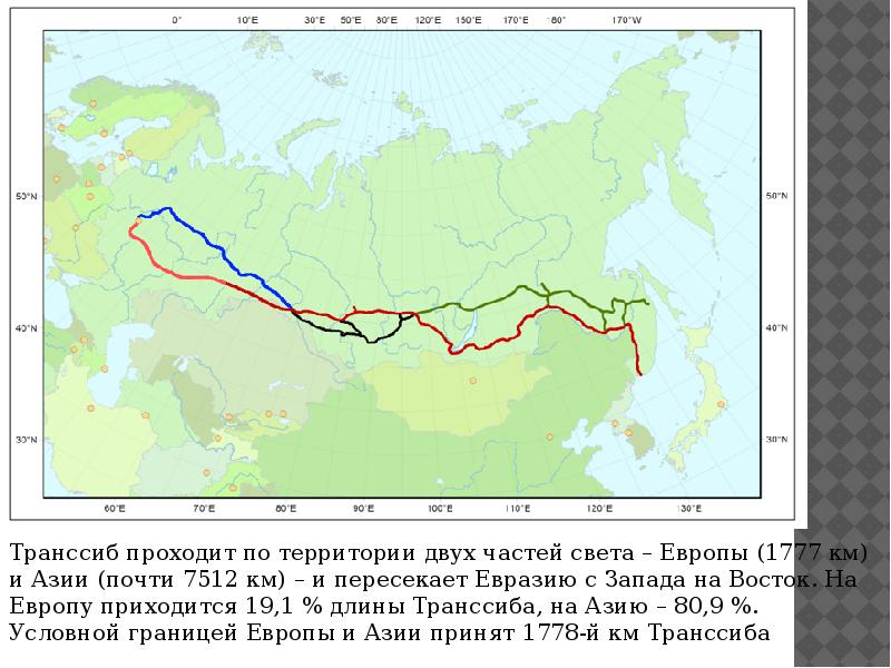 По карте на рисунке 112 проследите через какие крупные города пролегают транссибирская