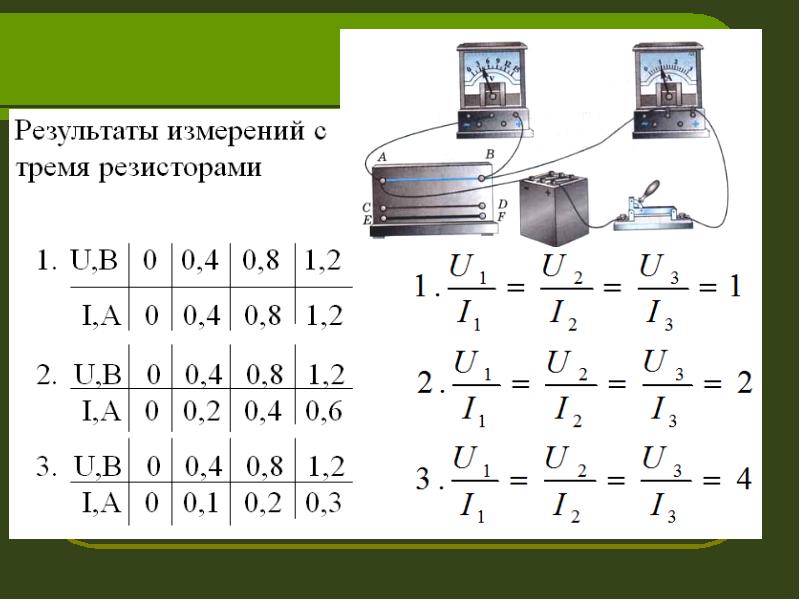 Формула реостата. Удельное сопротивление реостата. Сопротивление реостата формула. Как считать реостаты сопротивление.