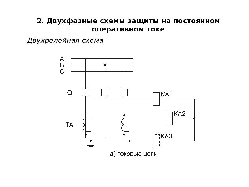 Максимальная токовая защита схема