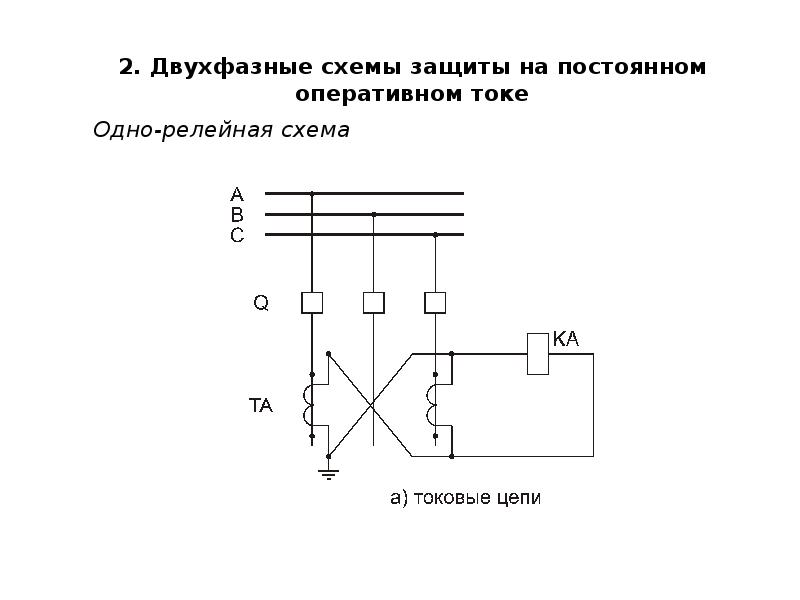 Реле тока на схеме