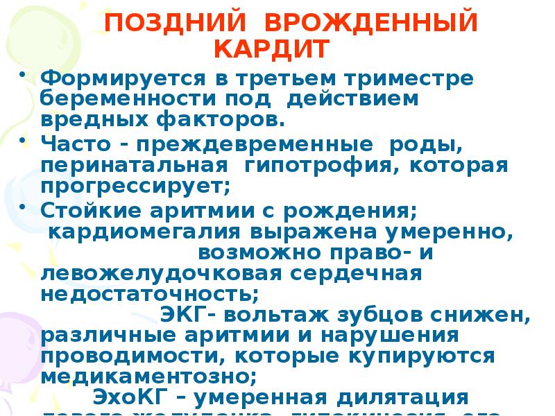 поздней поздней правило. поздняя осень некрасов. рассказ поздней осенью. позже или позднее. слова слова с непроизносимыми согласными.