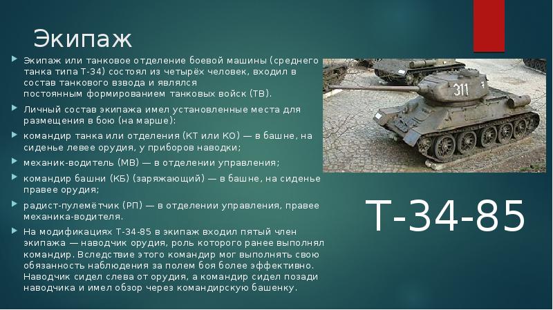 Кто изобрел танк 34