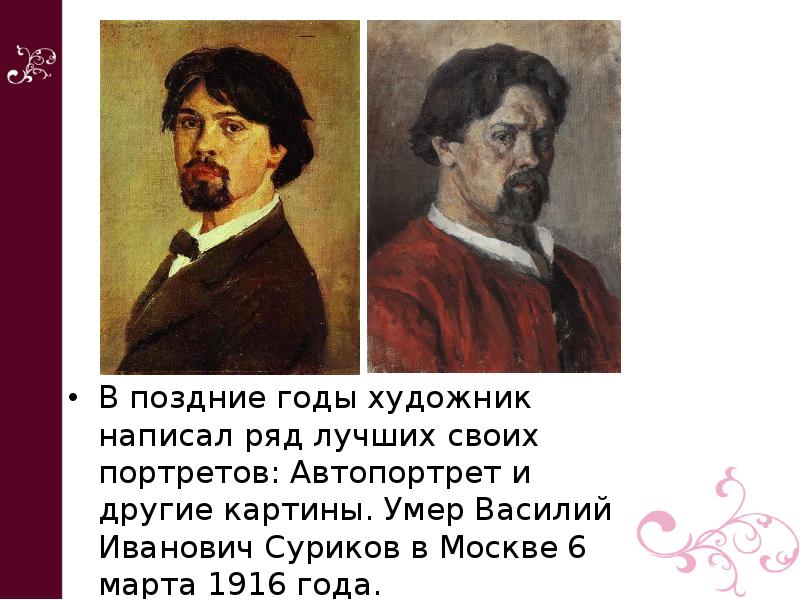 что значит поздние годы