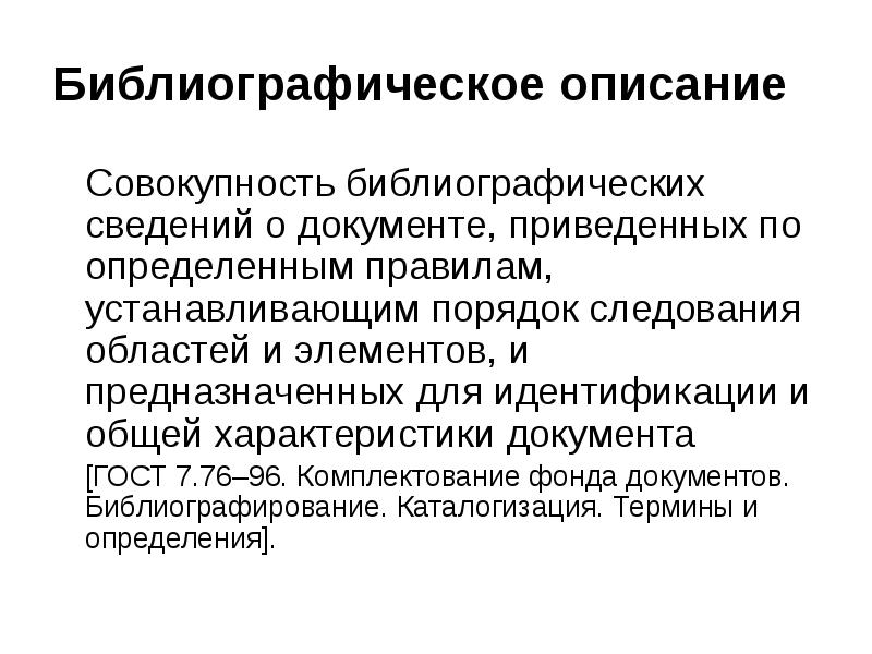 Аналитико синтетическая переработка информации