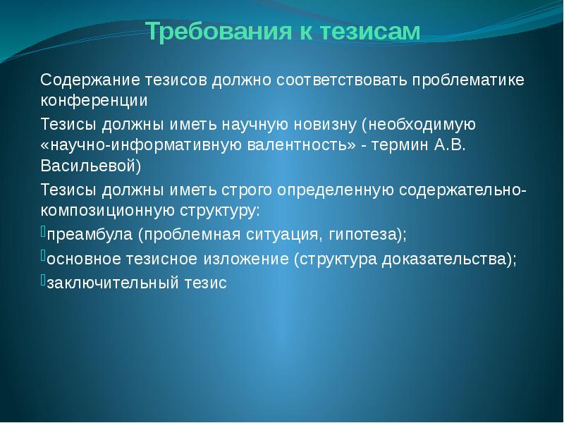 Содержание тезисов. Тезисы по содержанию. Тезисное содержание это. Оглавление тезисов.