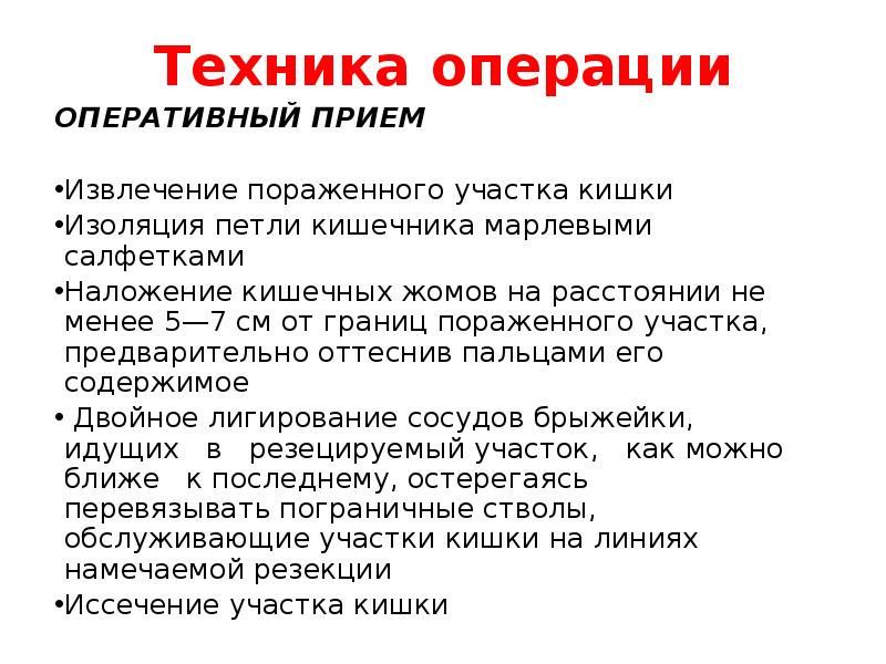 Как восстановить стул после операции на кишечнике