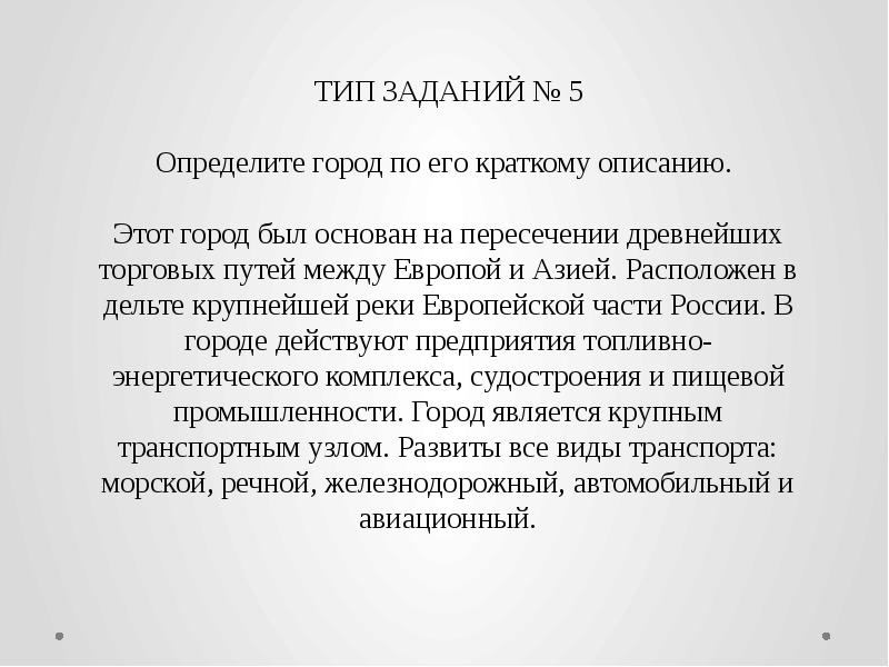 этот город был основан на пересечении древнейших торговых путей. переславль-залесский основал город. этот город был основан на пересечении древнейших. э. достопримечательности городов золотого кольца переславль залесский.