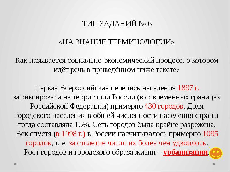 Знание терминологии. МКОУ Копанищенская ООШ.