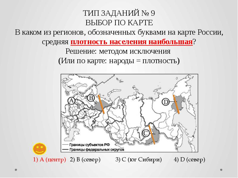 В каком регионе плотность населения больше. В каких регионах России средняя плотность населения наибольшая. Какие регионы России имеют наибольшую среднюю плотность населения. Пинчуки народ на карте.