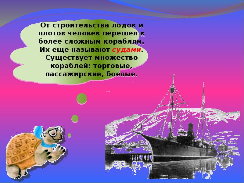 Основной закон россии и права человека презентация 4 класс плешаков презентация