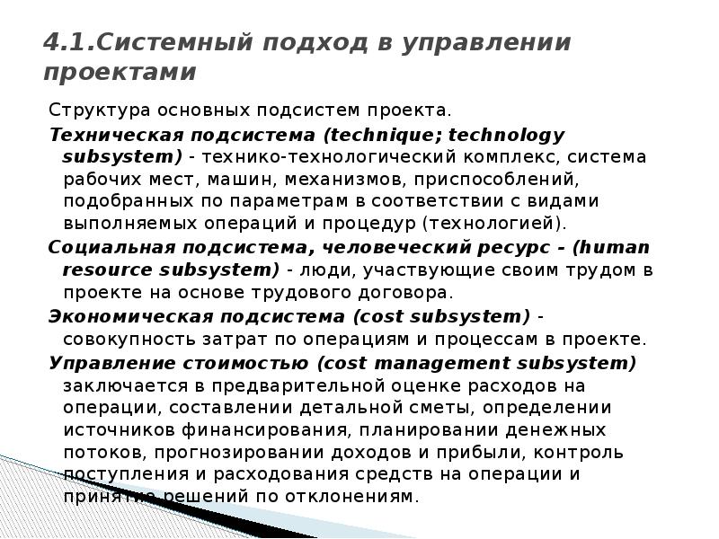 Рекомендации для руководителя социального проекта применяющего логико структурированный подход