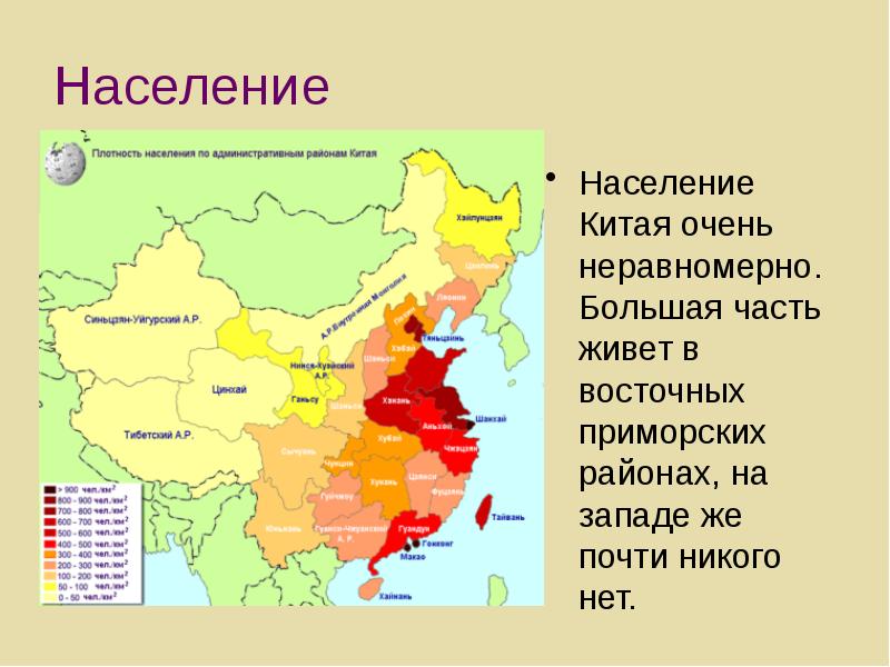 Какая плотность населения в китае. Карта плотности населения Китая 2020. Карта плотности населения Китая. Распределение населения Китая по территории. Плотность населения Китая.