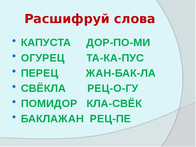 Разобрать слово капустные. Предложение на слова капуста. Капуста проверочное слово. Капустный проверочное слово. Как пишется слово капуста.