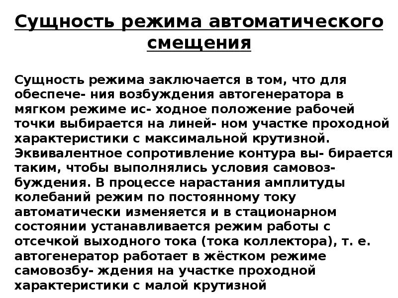 Суть режима. Сущность режима поиска и замены. Совместный режим сущность. Сущность режима нахождения и замены.