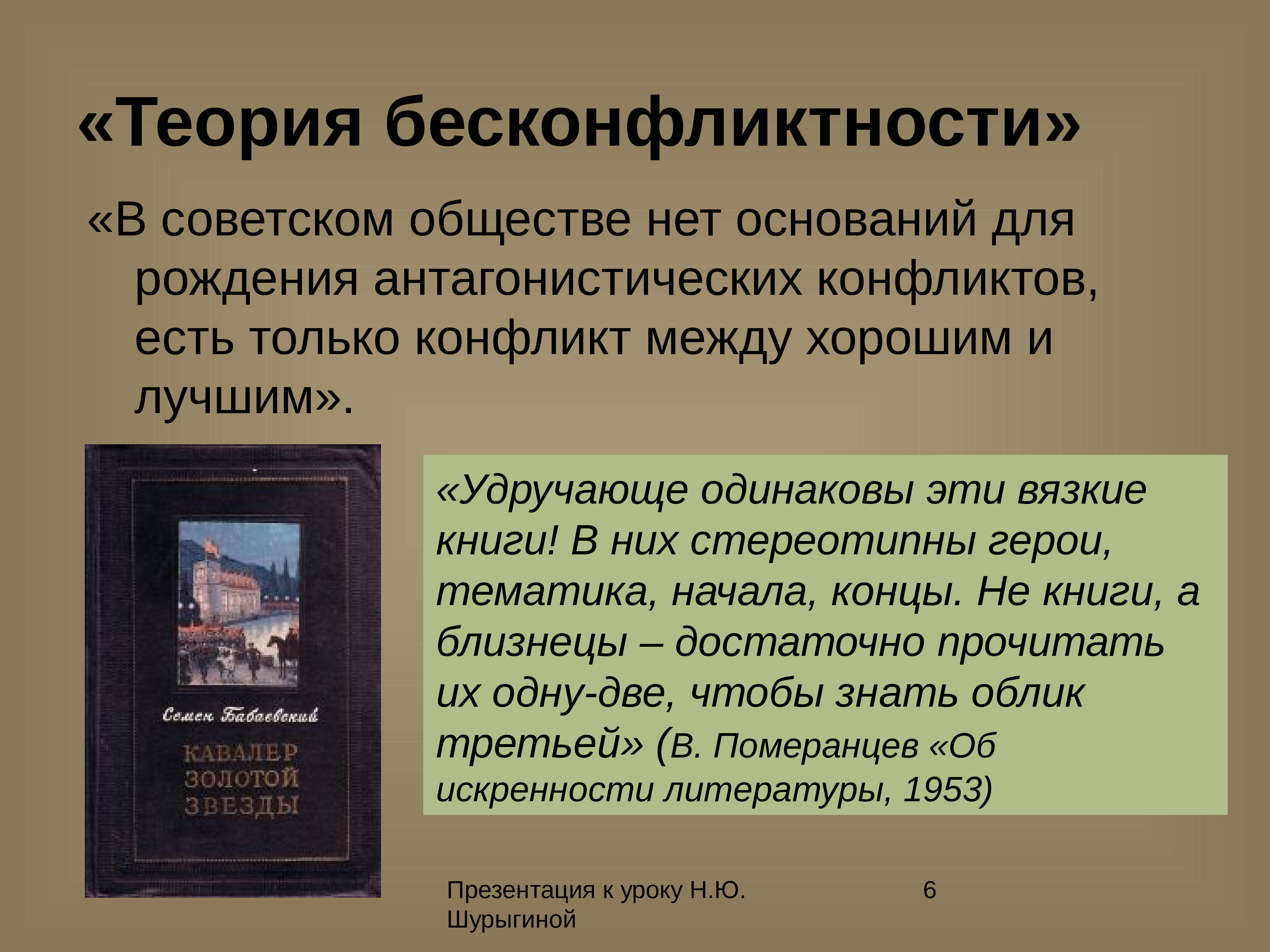 Особенности драматургии 1950 1960 х годов презентация