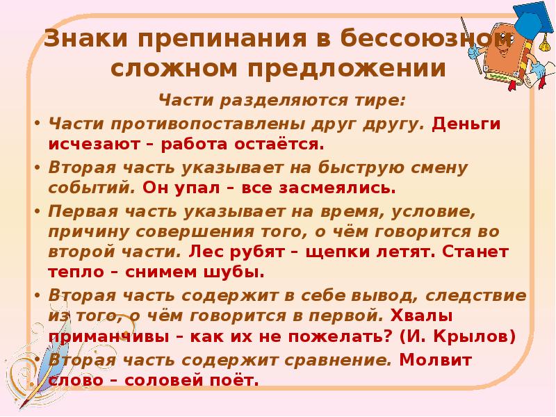 Предложение 5 противопоставлено предложению 4