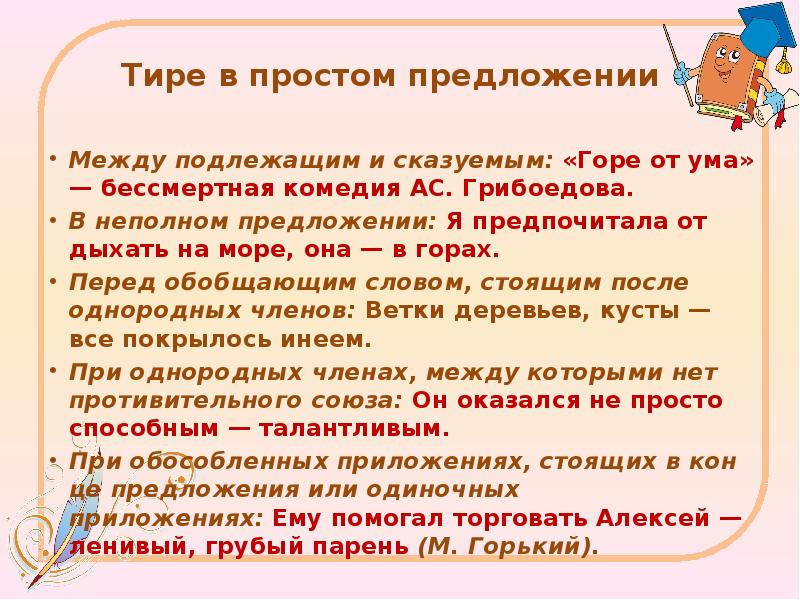 Я хочу предложения