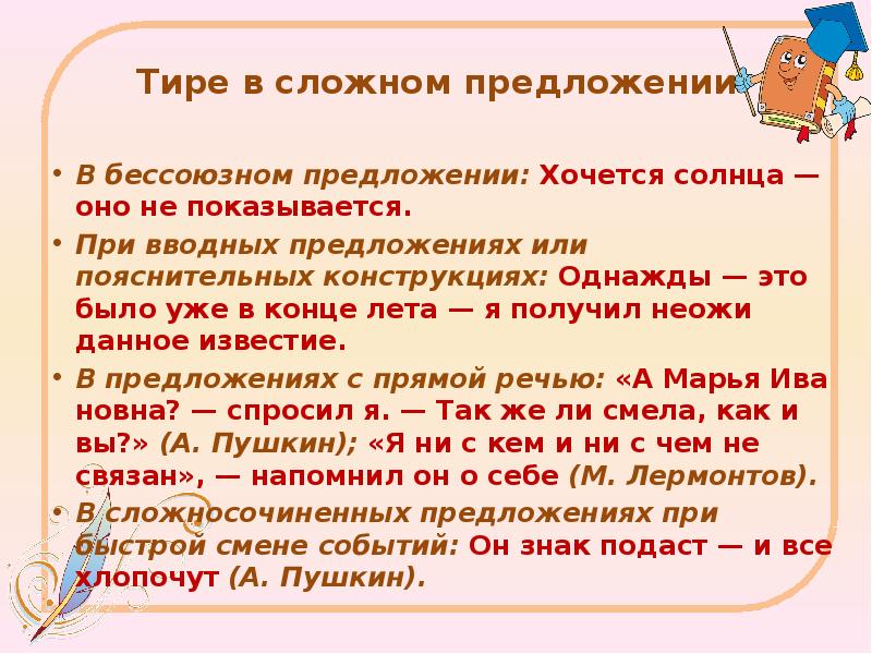 Я хочу предложения