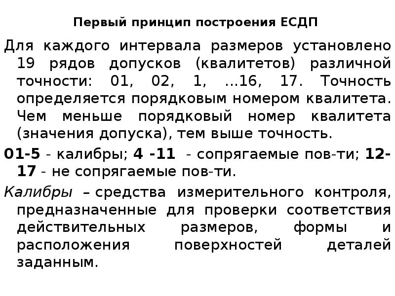 Долю значений попадающих в каждый из интервалов. Долю значений попадающих в каждый из интервалов