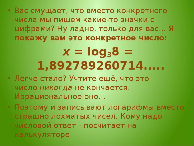 Указаны конкретные цифры конкретные. Вас не смущает, что в адресе 10.168.256.117 последняя цифра нечётная?.