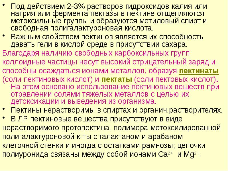 Раствором едкого кали