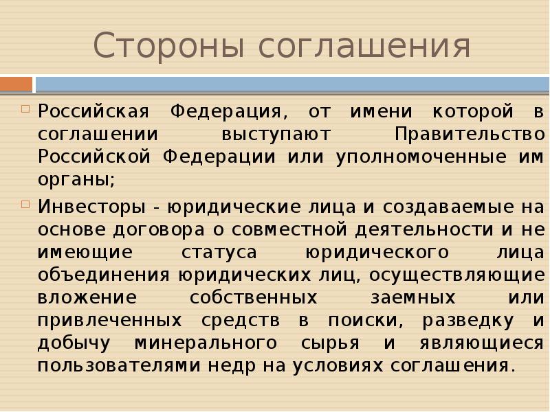 Язык договора в россии